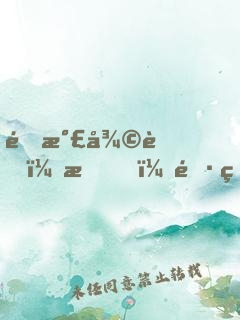 靈氣復蘇：我，長生不朽